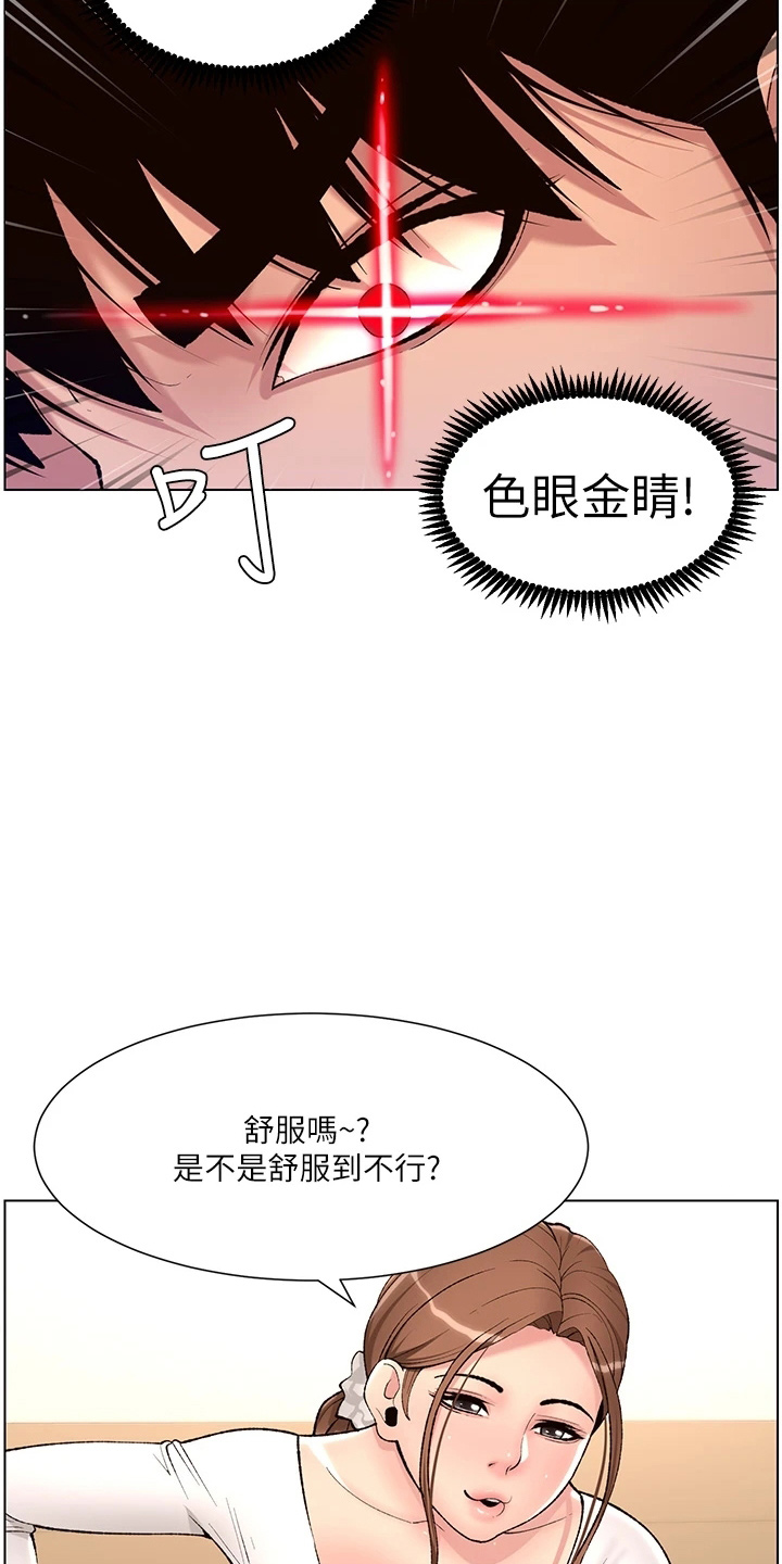 第27章：弱点12