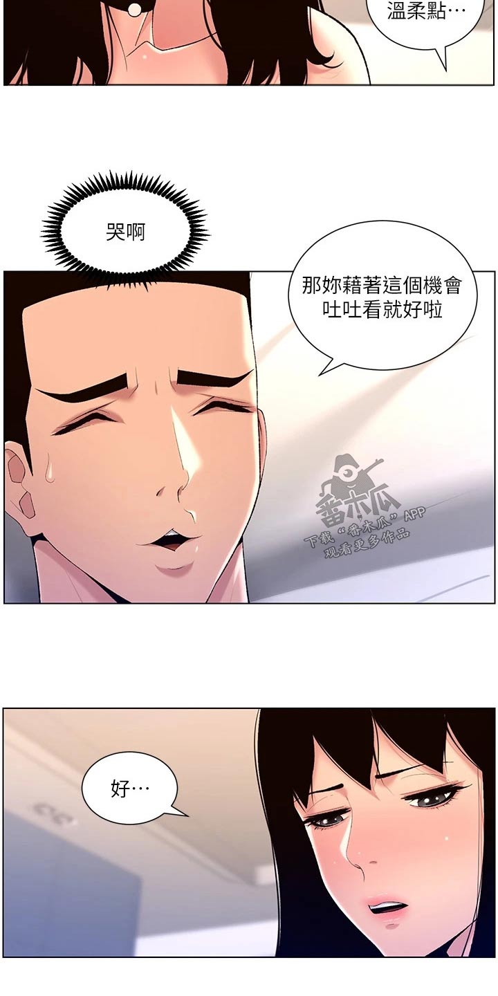 第46章：银行电话6