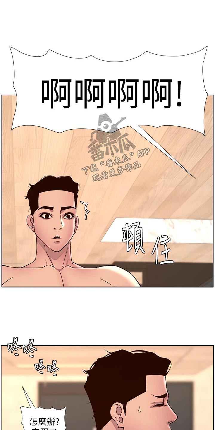 第79章：醒来11
