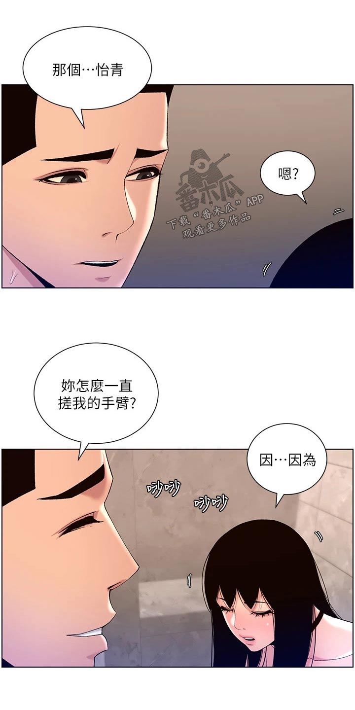 第45章：嫌弃14