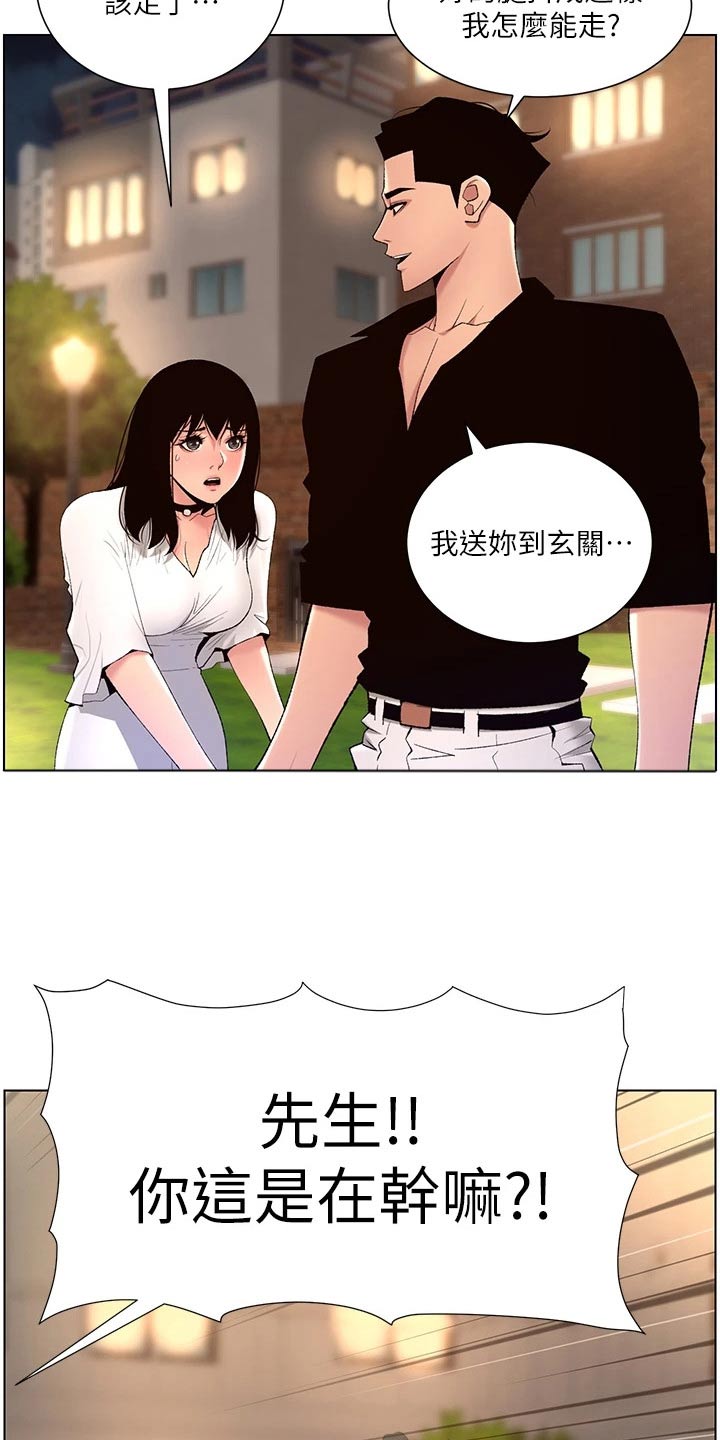 第47章：继母11