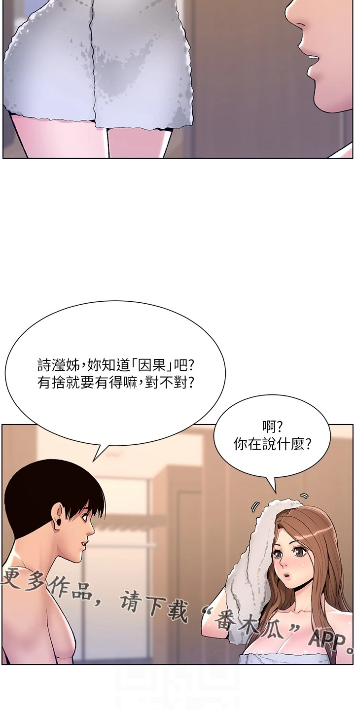 第32章：神之手13
