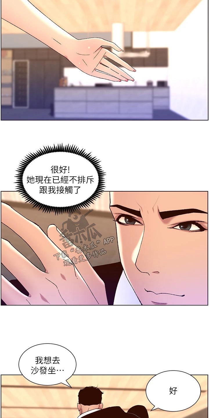 第74章：故意9