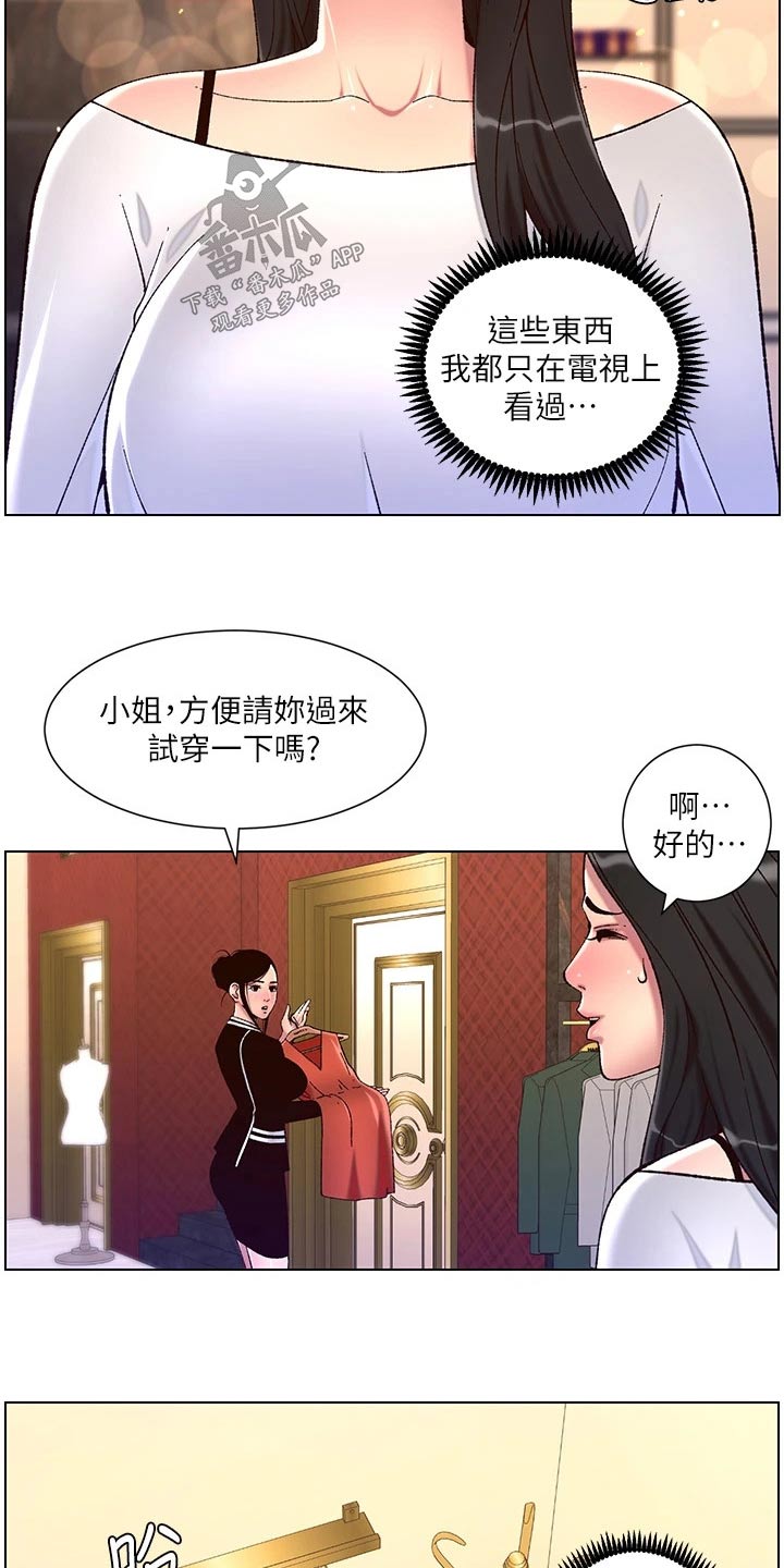 第81章：尊容9
