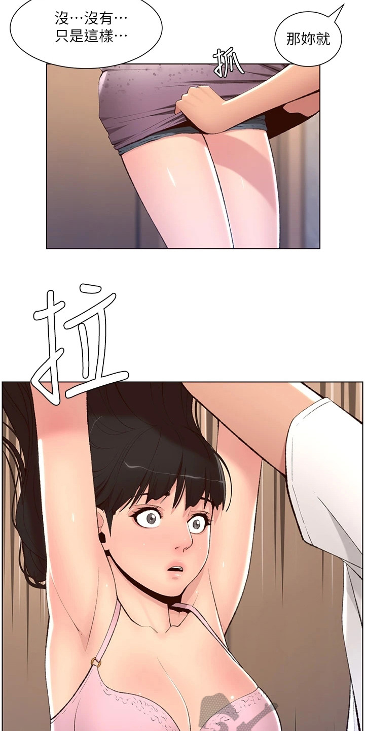 第16章：换个地方15