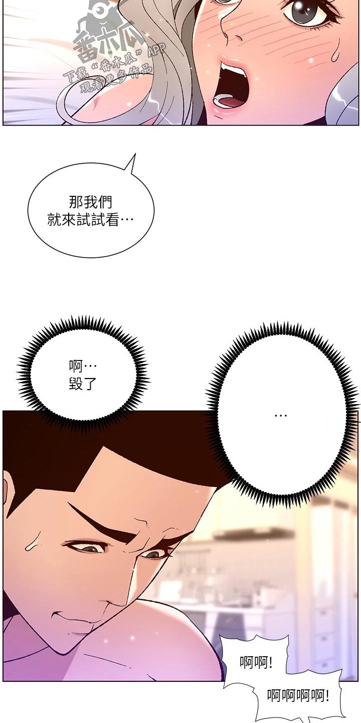 第57章：改变7