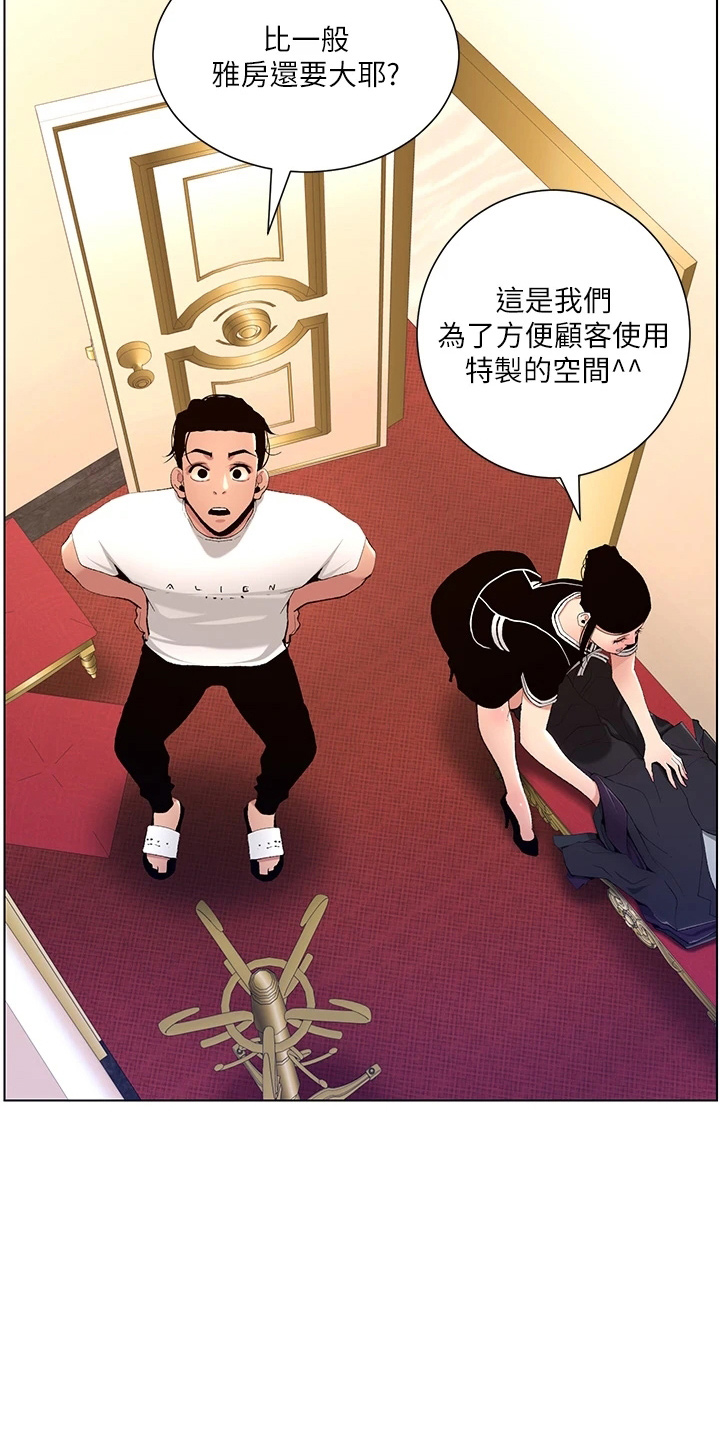 第36章：都会买7