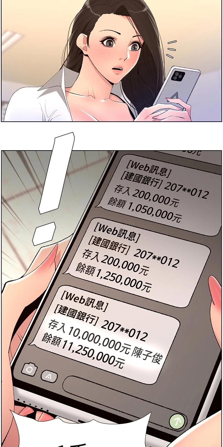 第38章：金钱8
