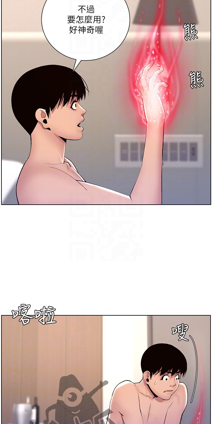 第32章：神之手11