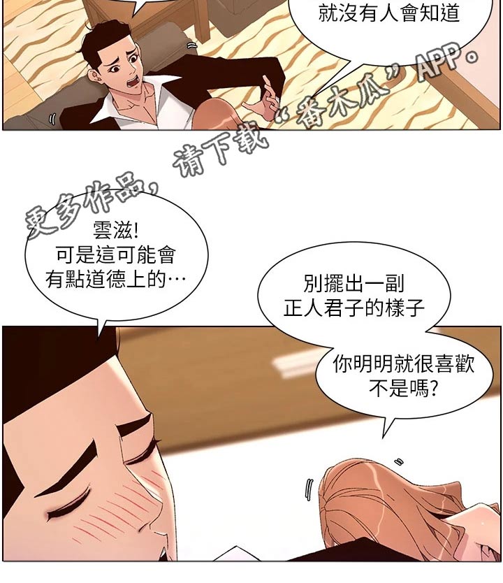 第69章：不行26