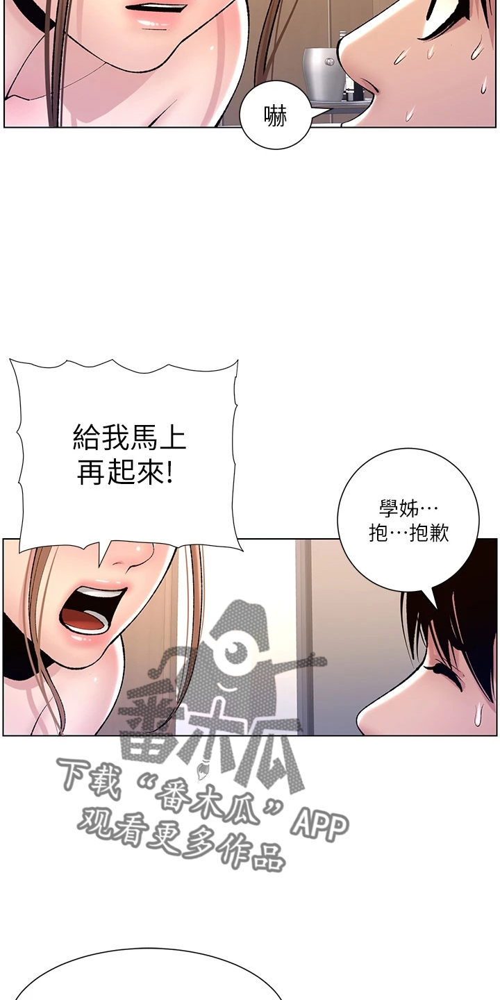 第31章：睡着了15
