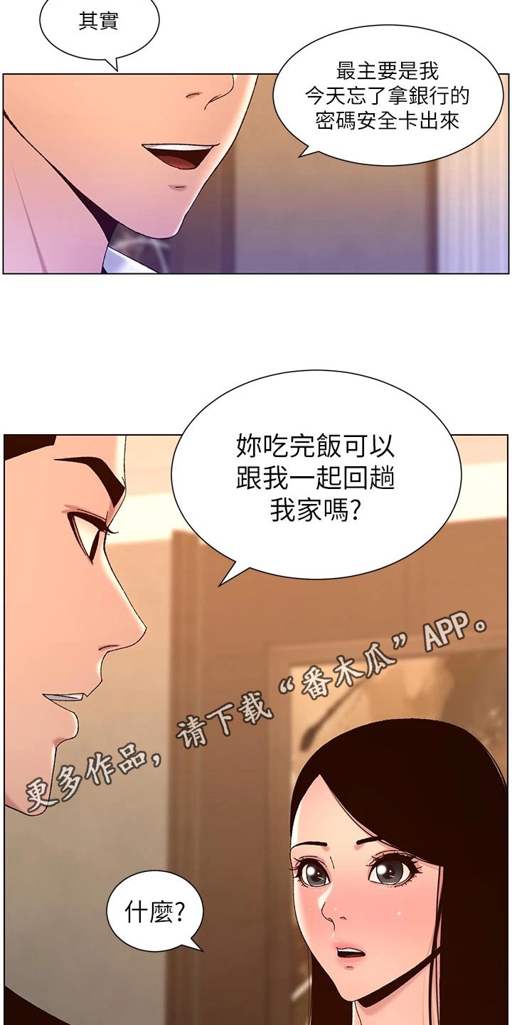 第71章：收购18