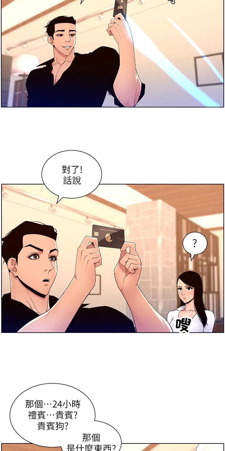 第50章：他是谁7