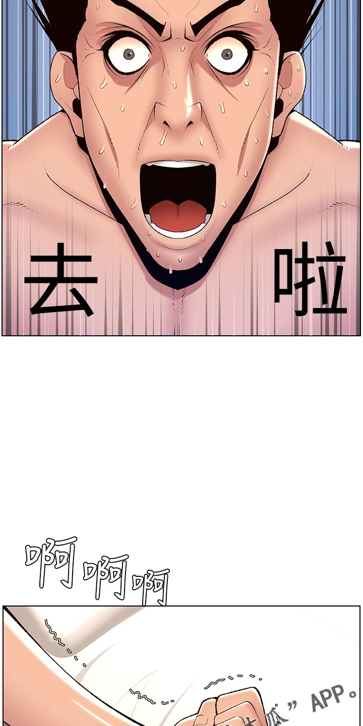 第30章：欠修理11