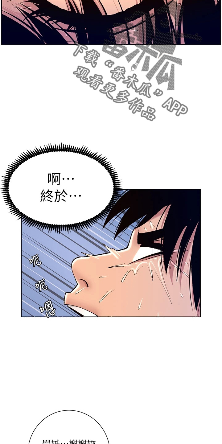 第31章：睡着了13