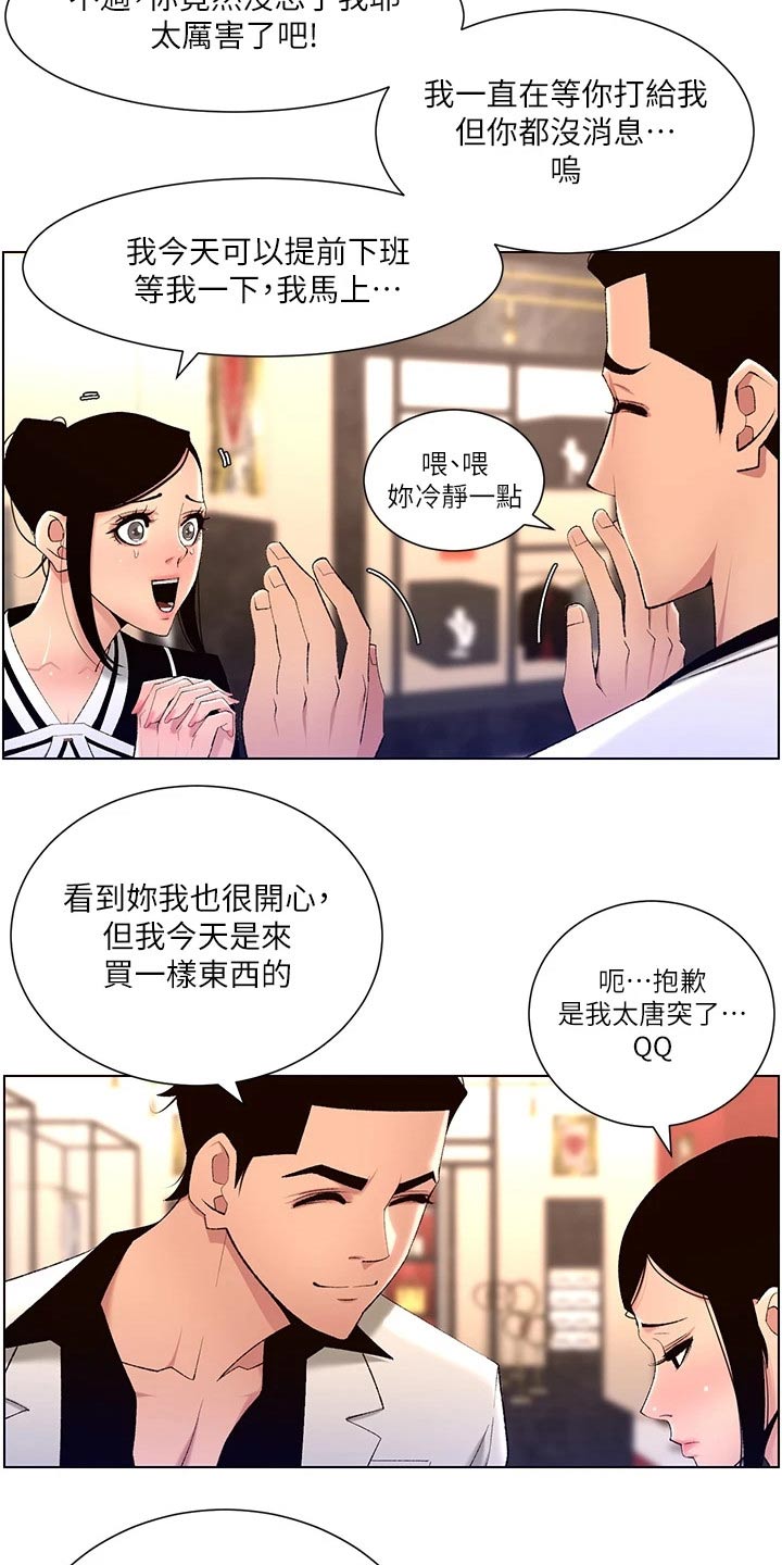 第41章：吃惊23