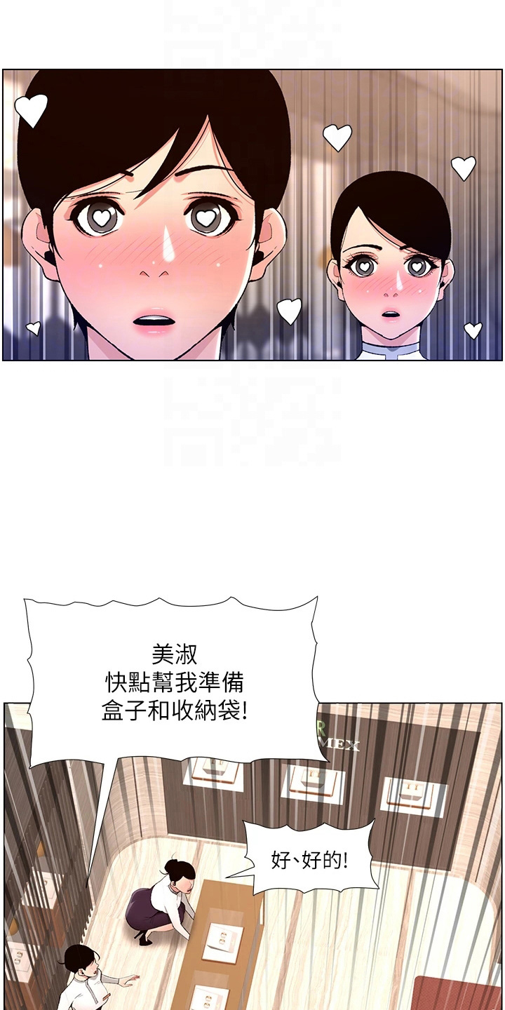 第35章：购物20