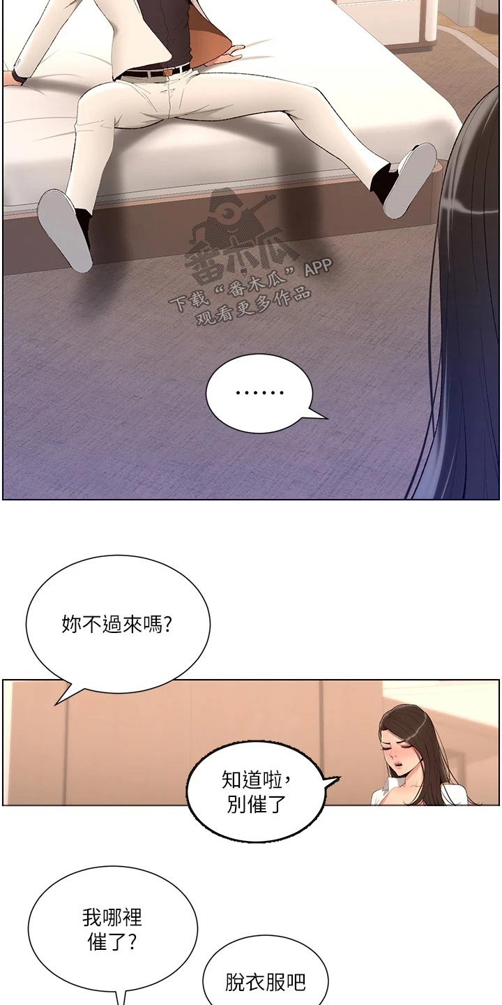 第38章：金钱19