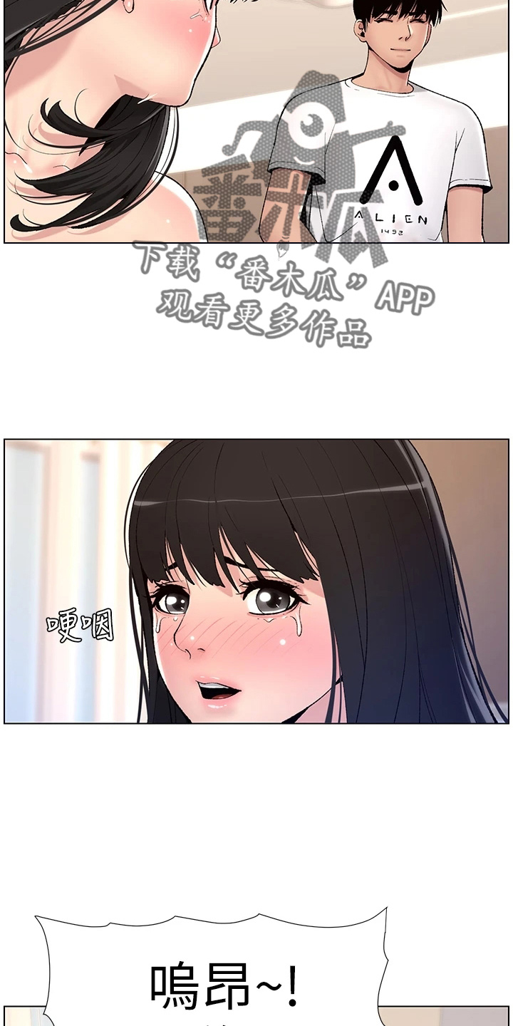 第22章：哭了12