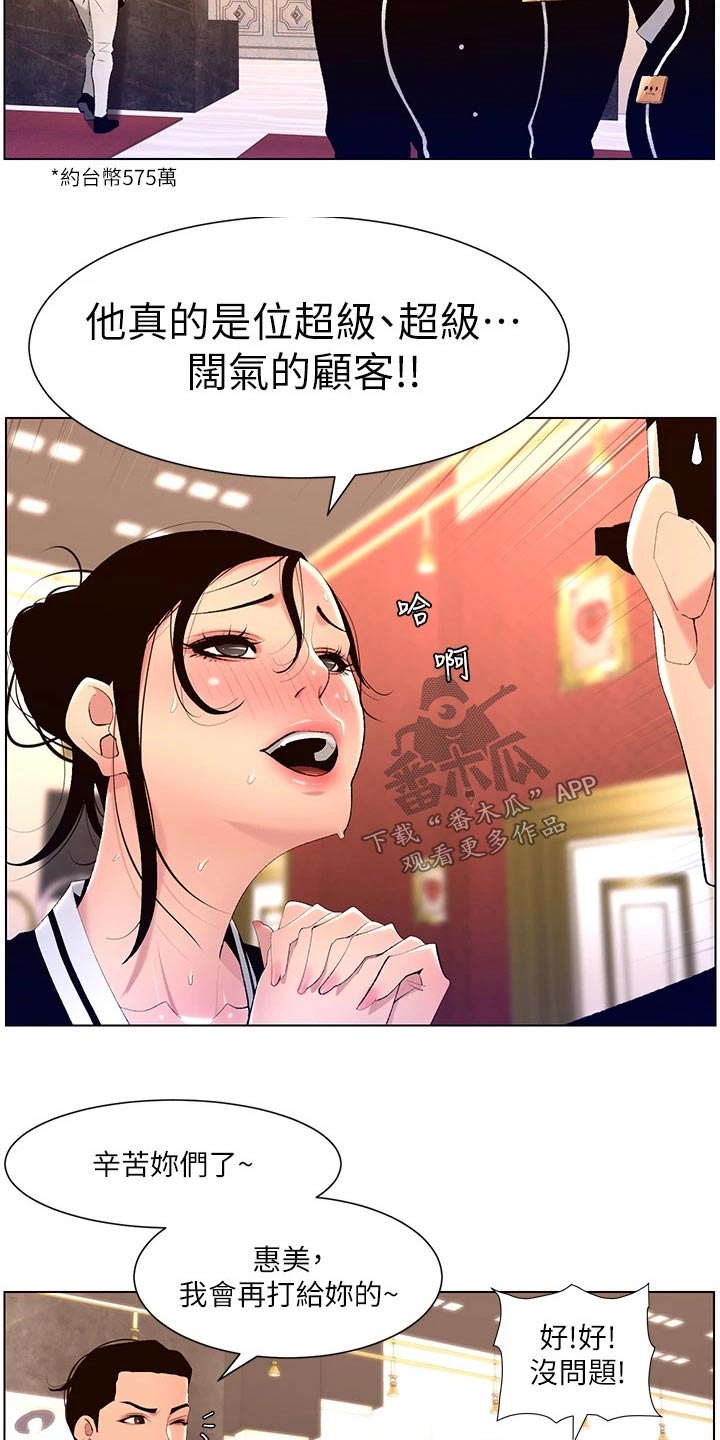 第37章：约见5