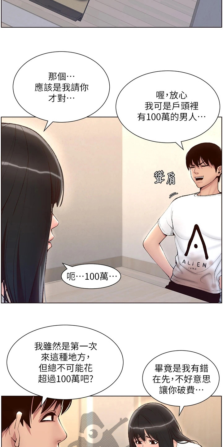 第11章：请客5