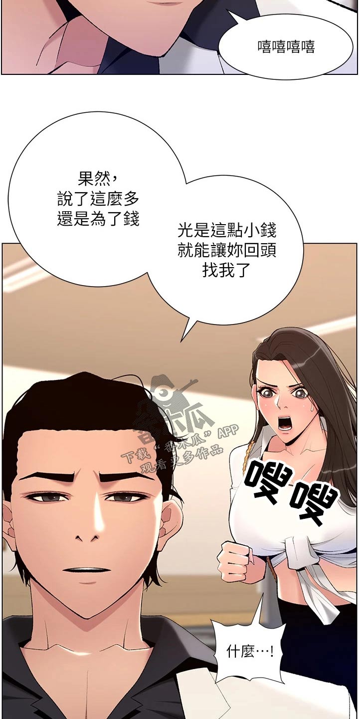 第38章：金钱10