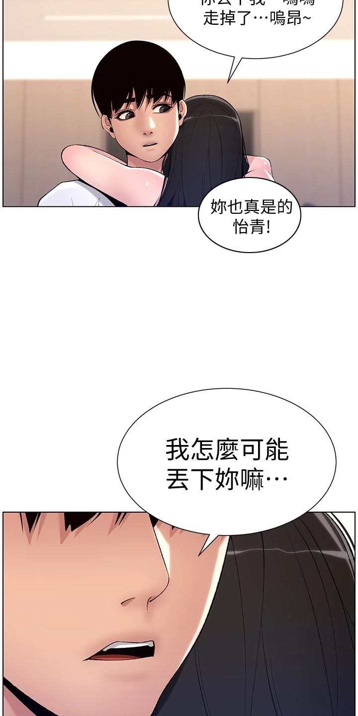 第22章：哭了21