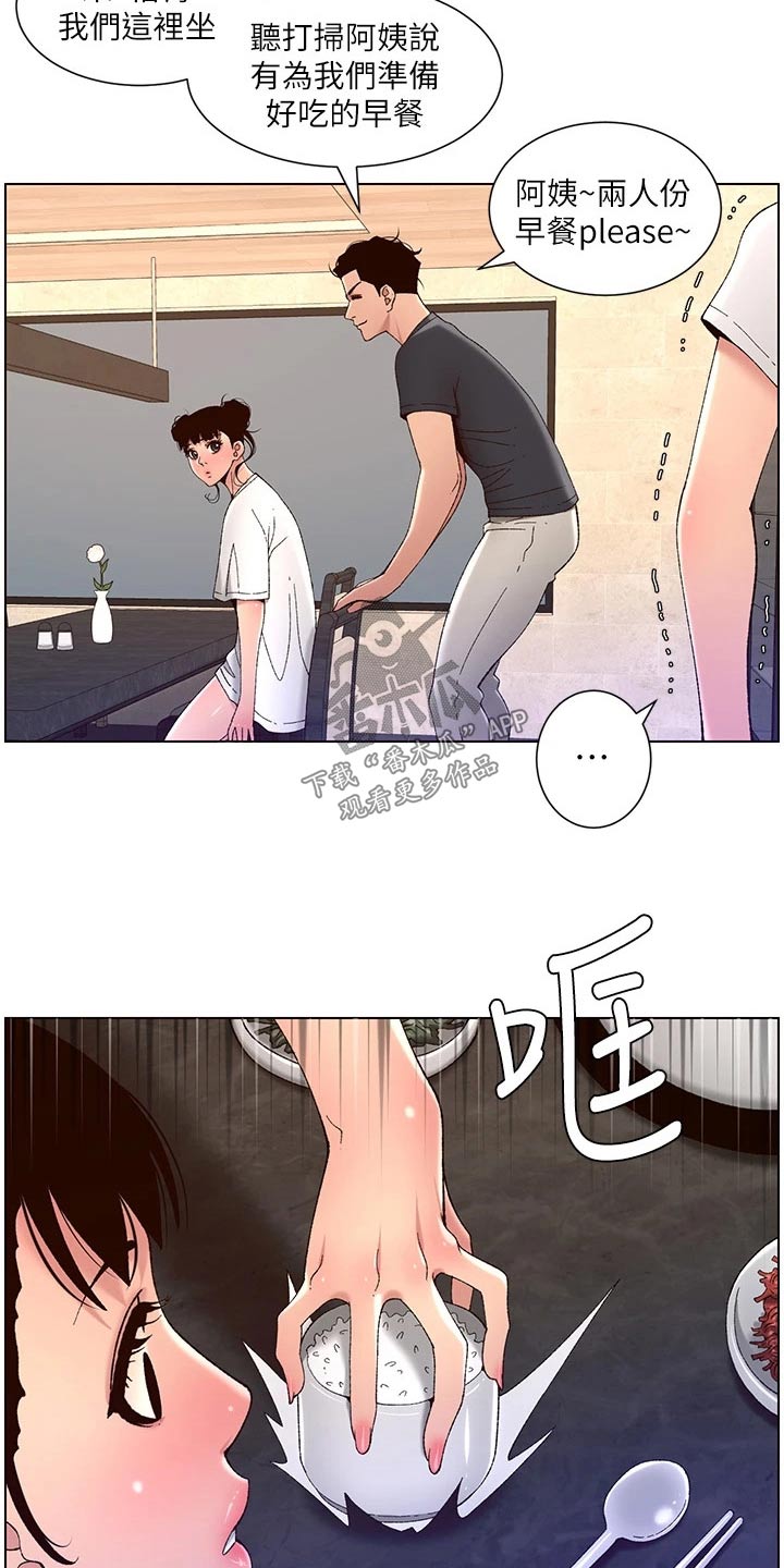 第65章：阿姨10