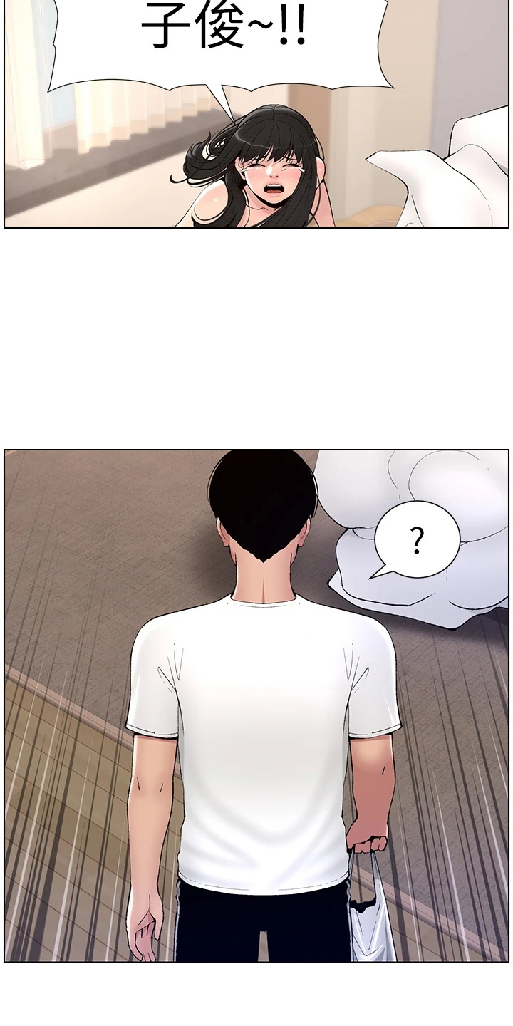 第22章：哭了13
