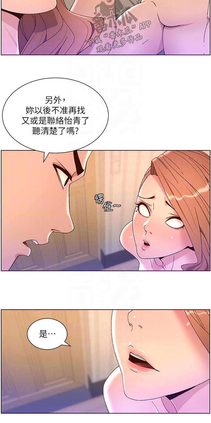 第71章：收购6