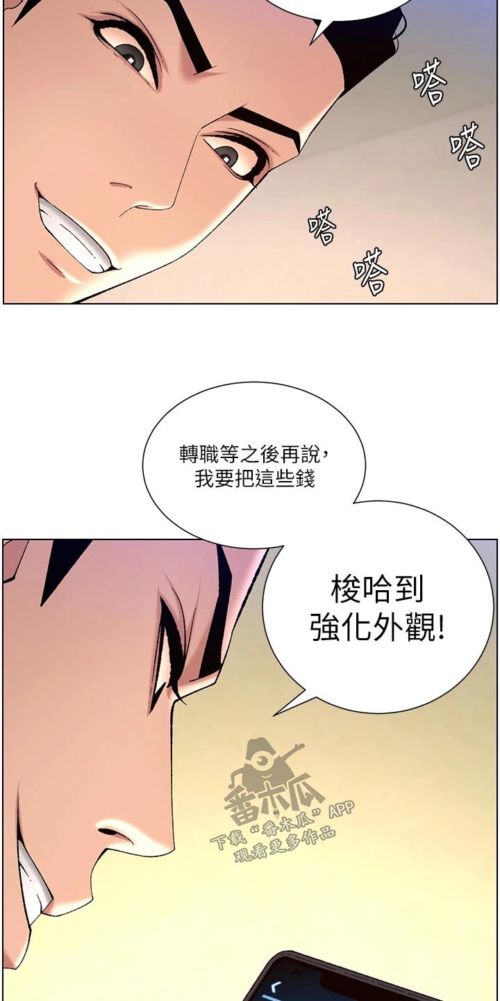 第48章：强化18