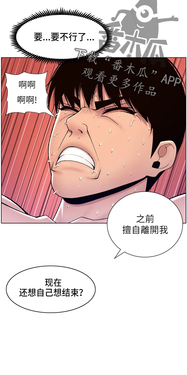 第30章：欠修理8