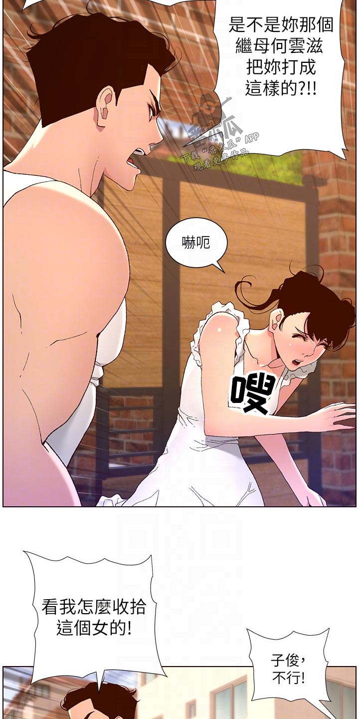 第61章：怎么回事9