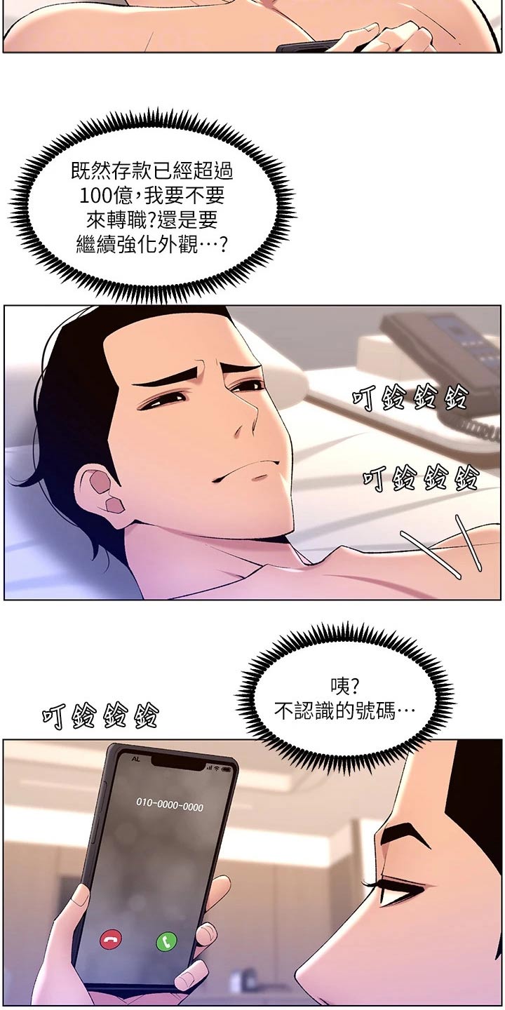 第46章：银行电话15