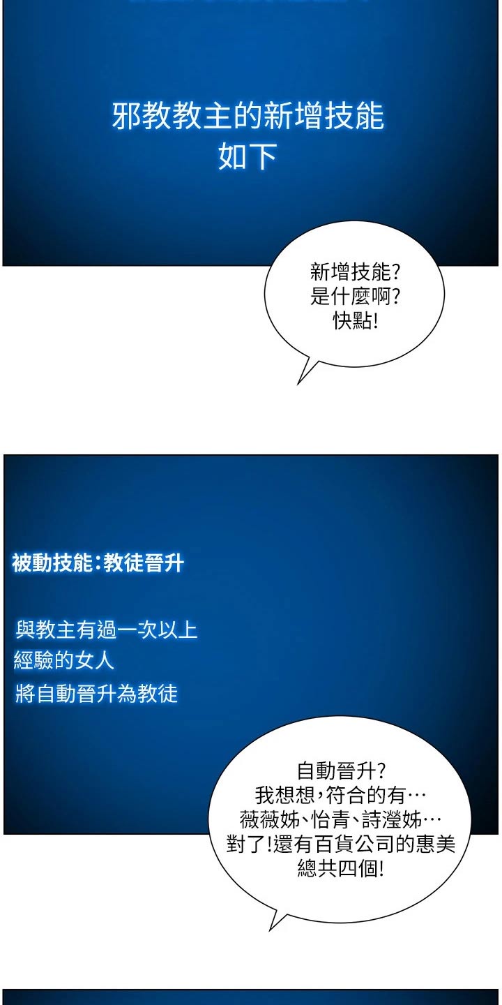 第53章：成就13