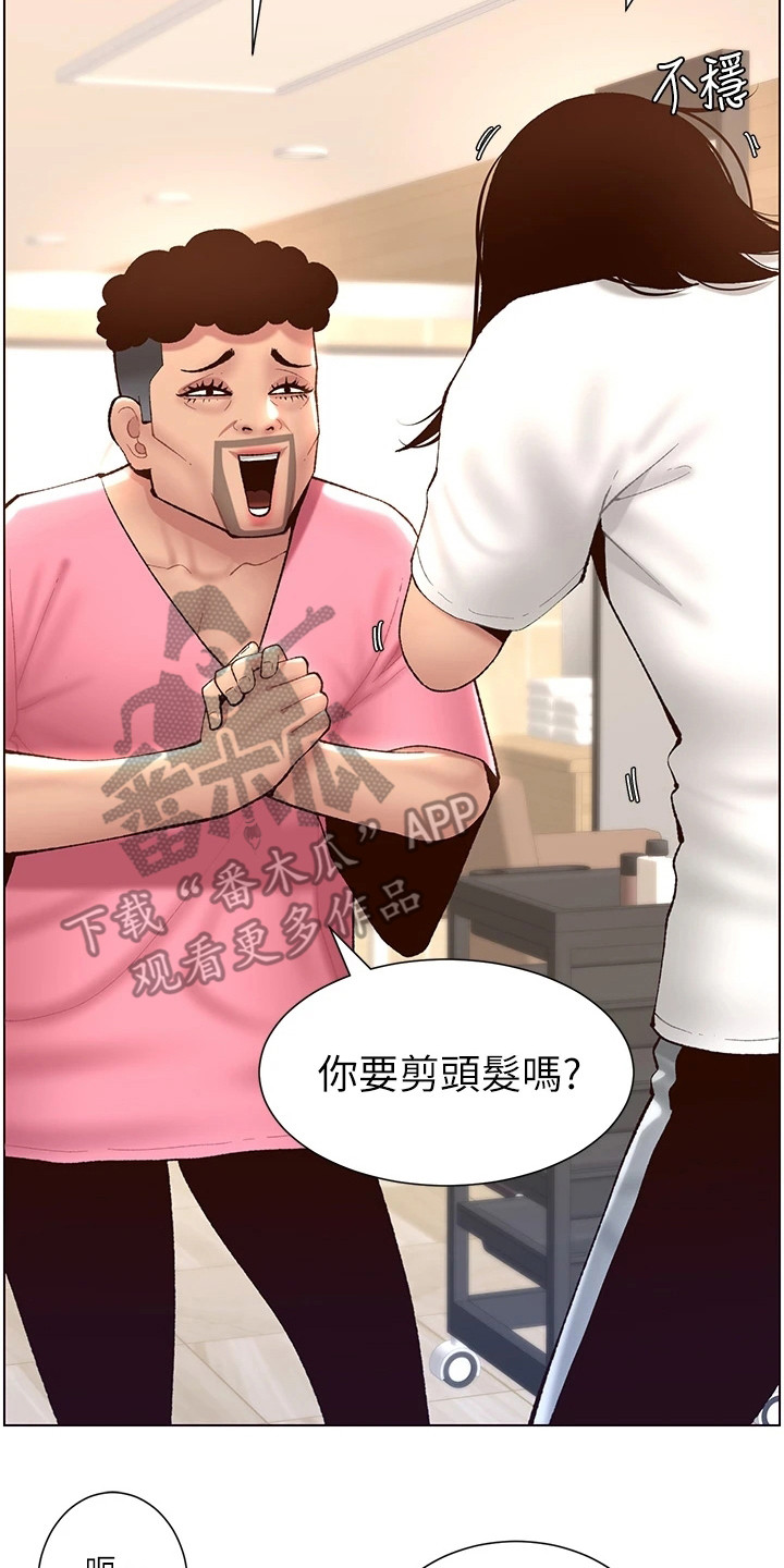 第8章：大变样6