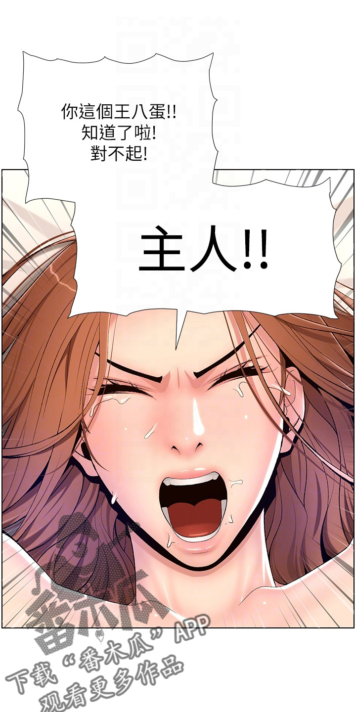 第34章：主人0