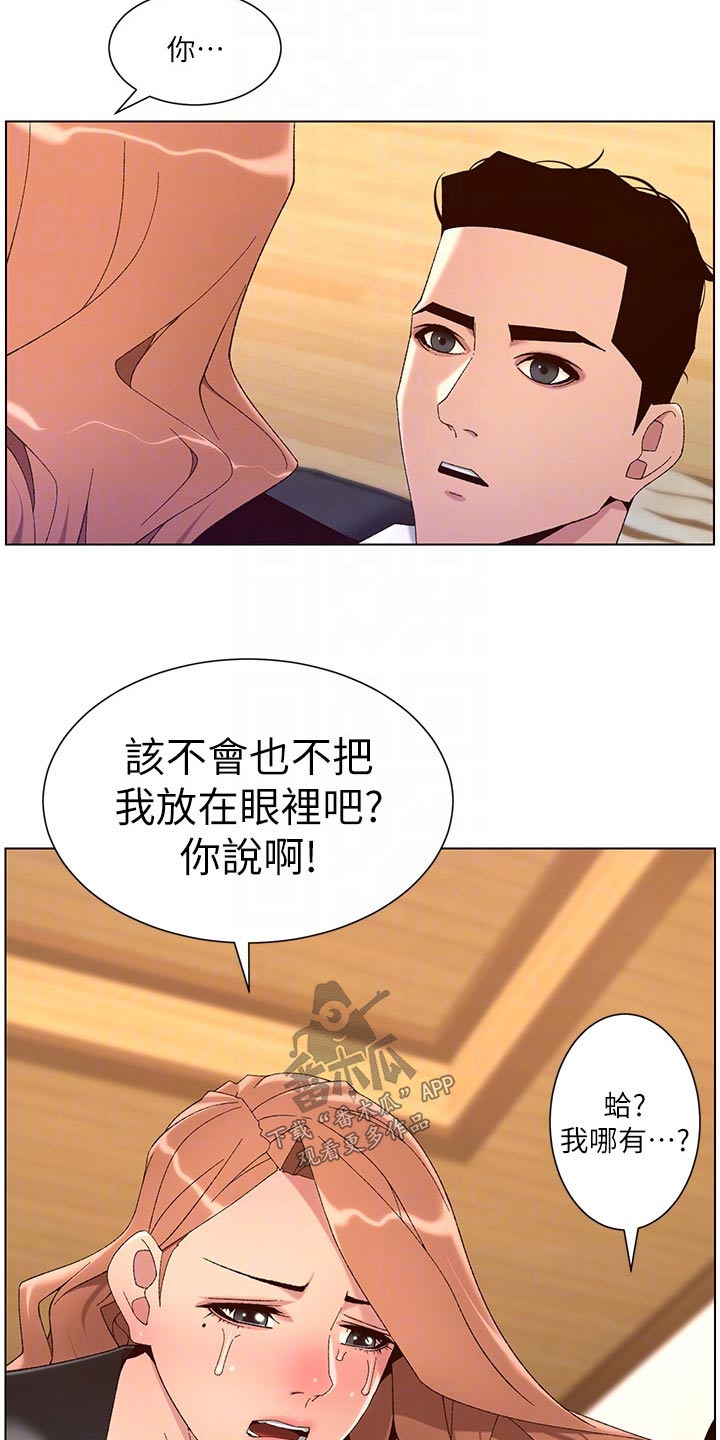 第69章：不行20