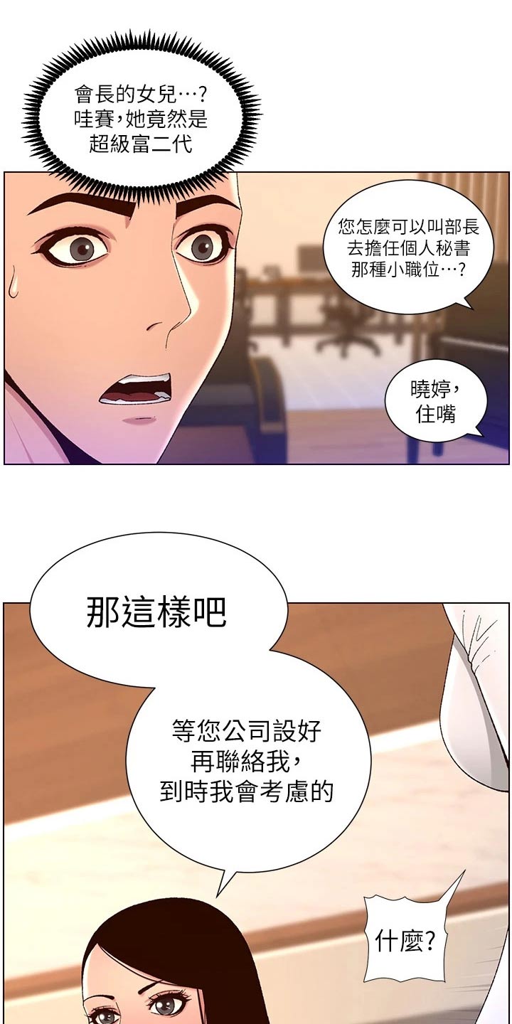 第67章：身份4