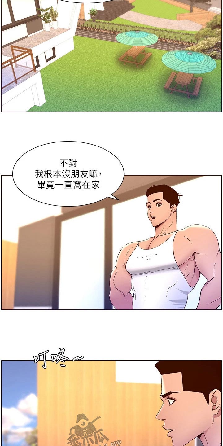 第51章：新房子5