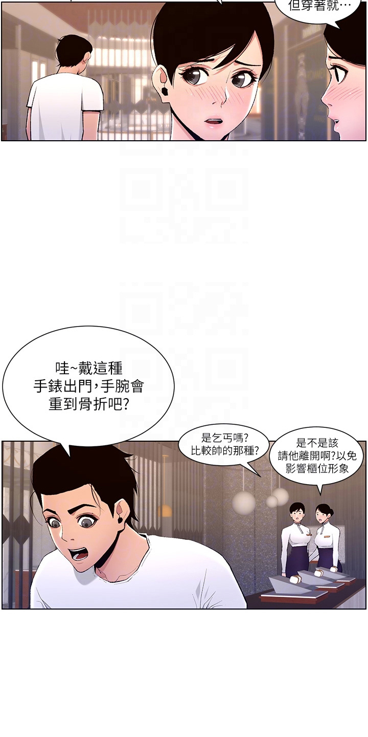 第35章：购物11