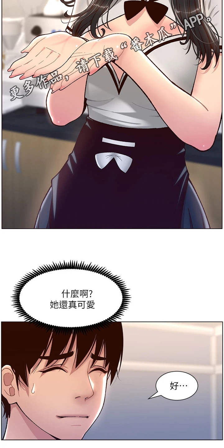 第9章：手忙脚乱9