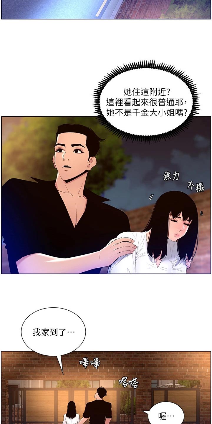第47章：继母7