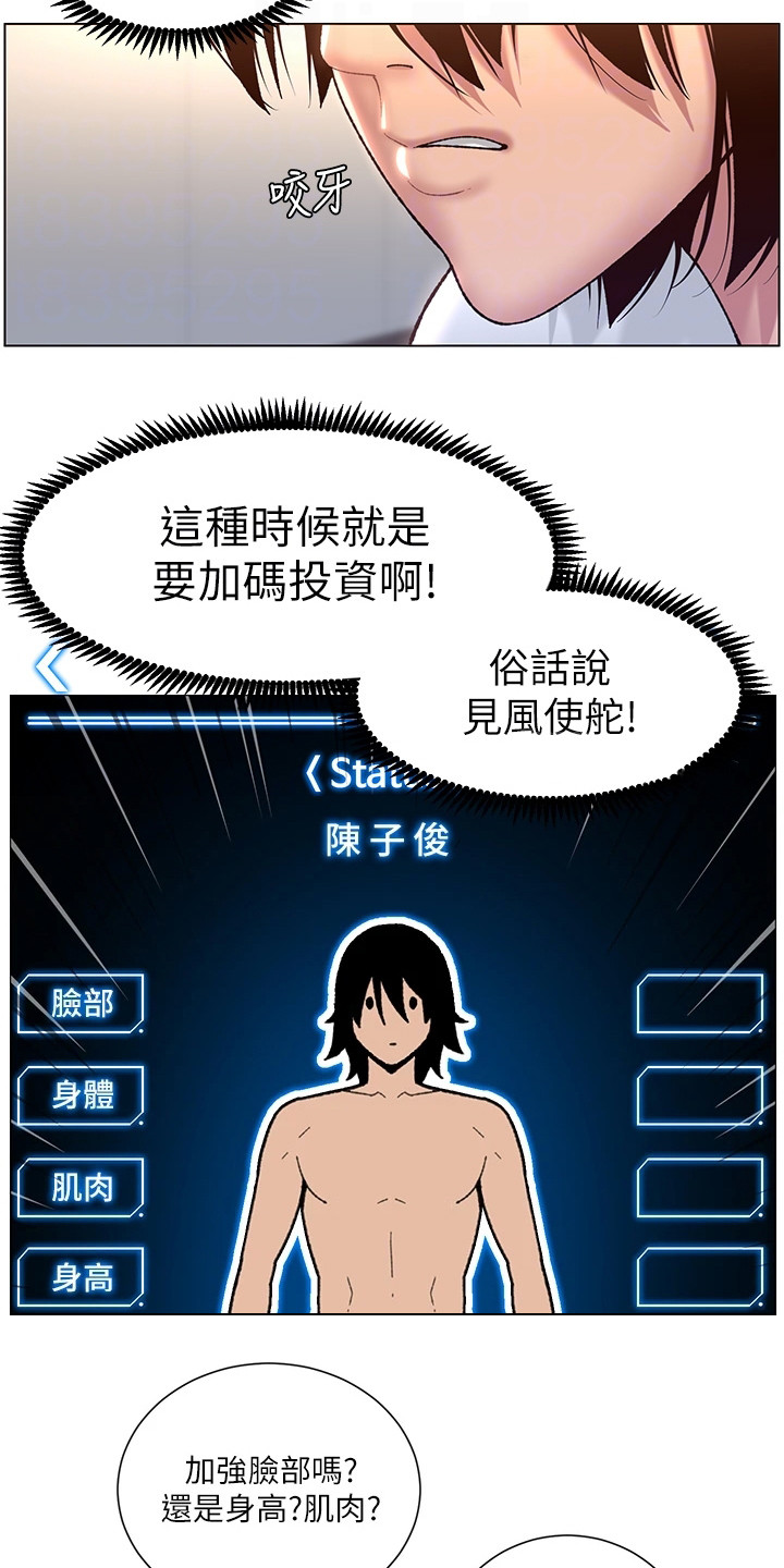 第7章：苦尽甘来12