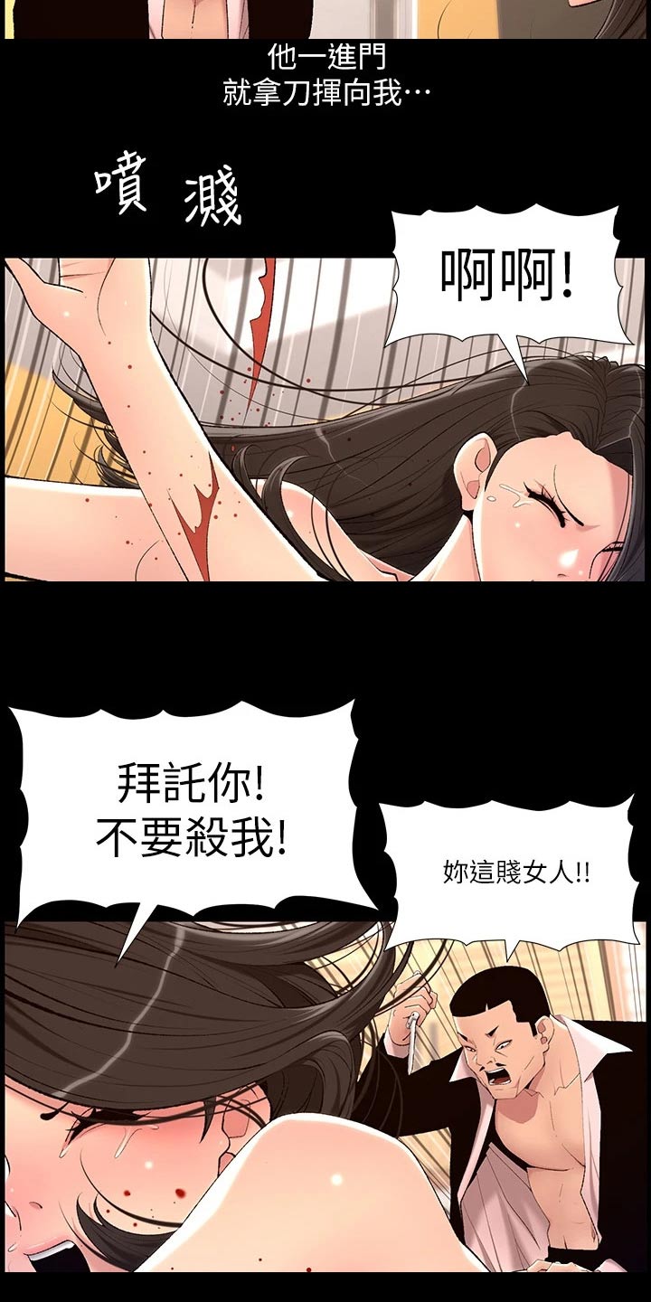 第39章：阴影15