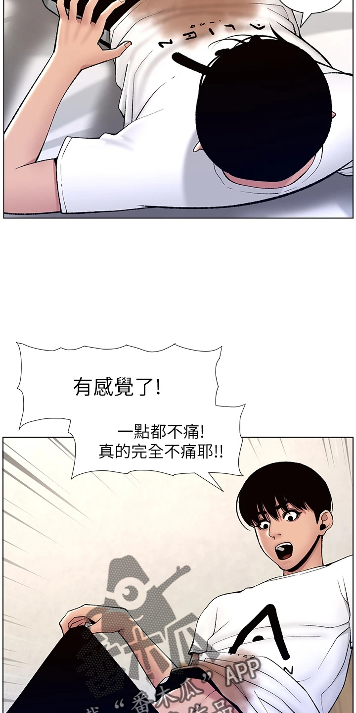 第24章：强化5