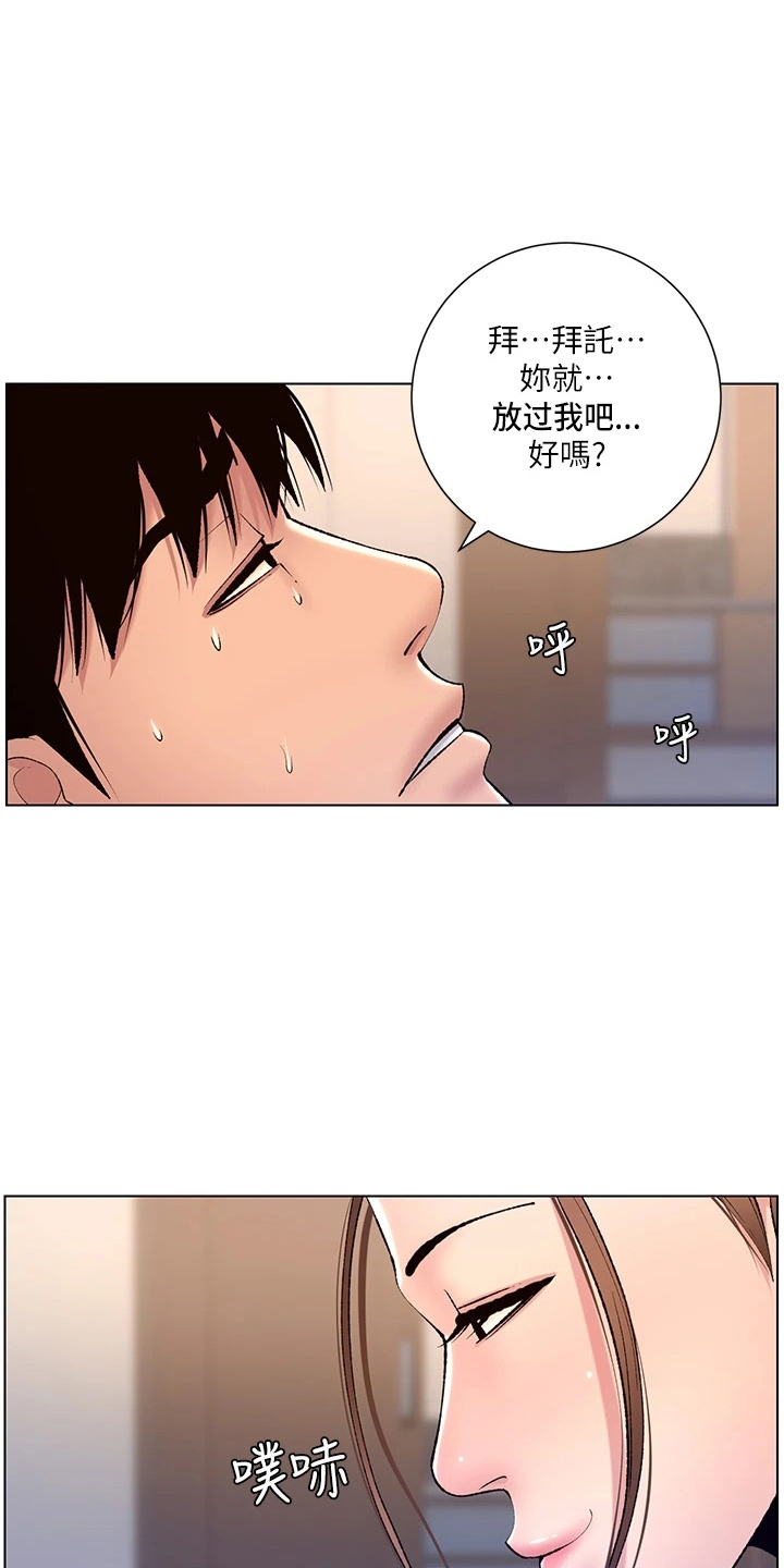 第30章：欠修理14
