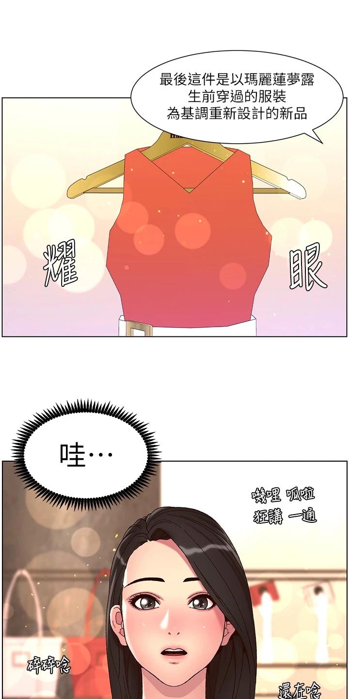 第81章：尊容8