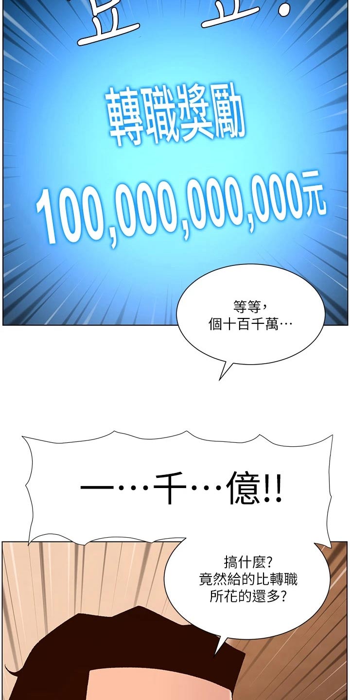 第53章：成就11
