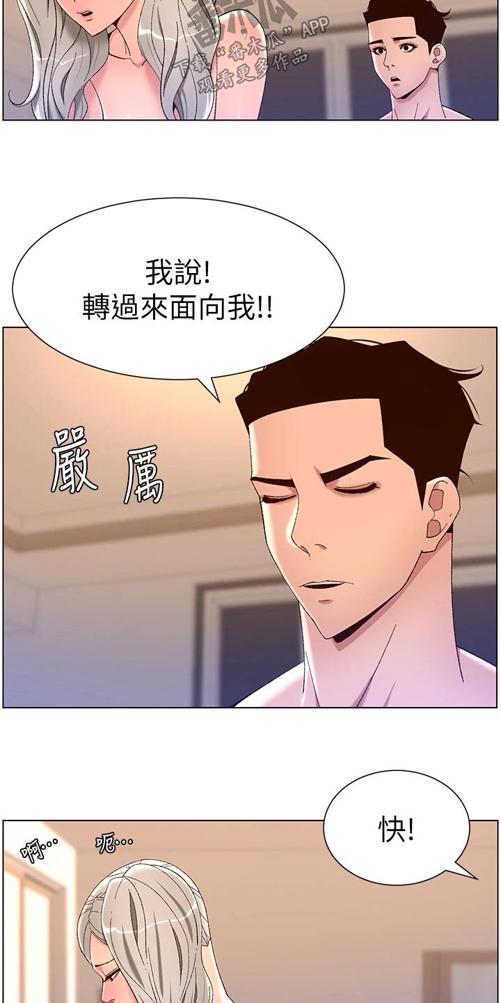 第56章：不好意思 2